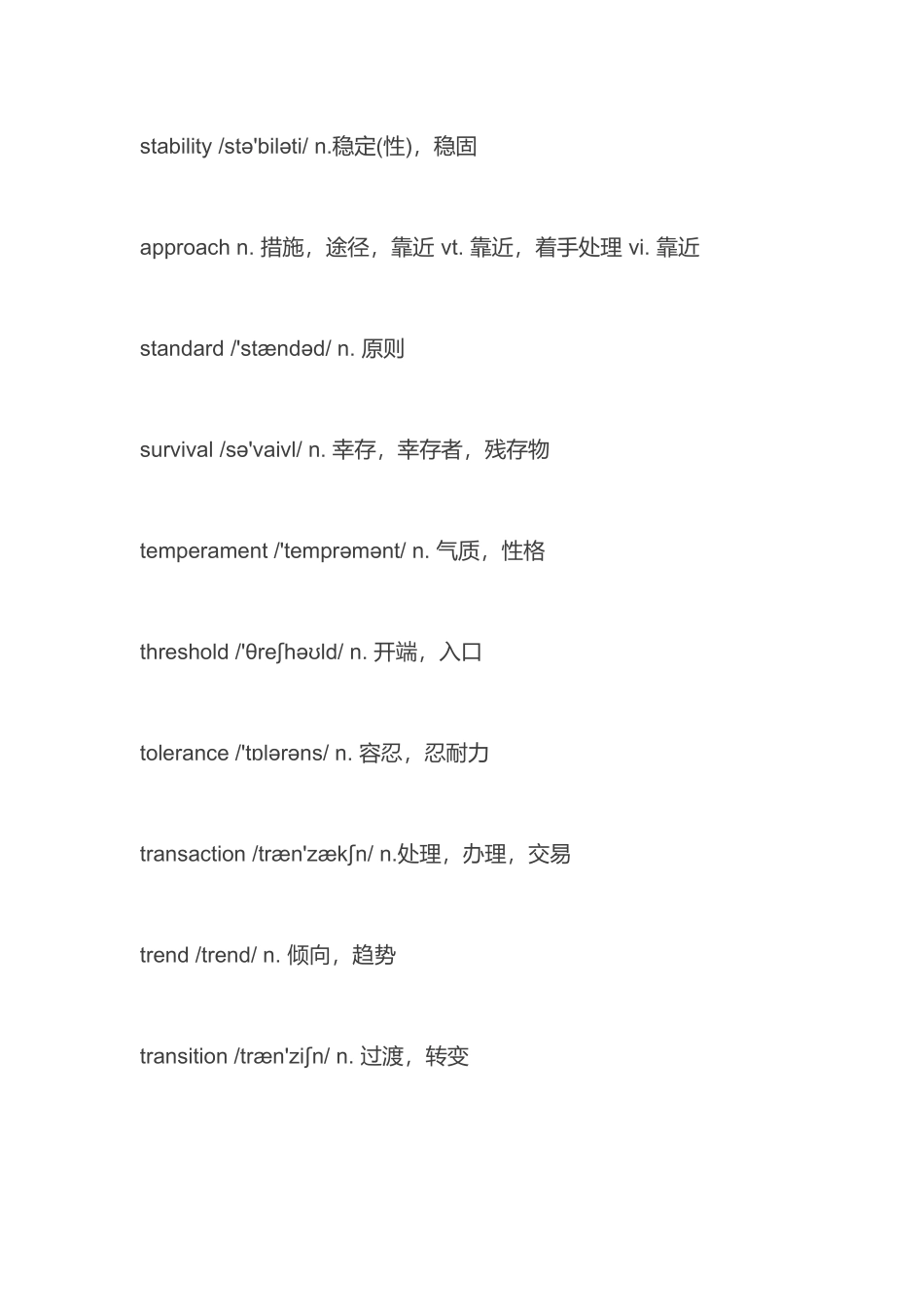 2025年四六级常用英语单词_第2页
