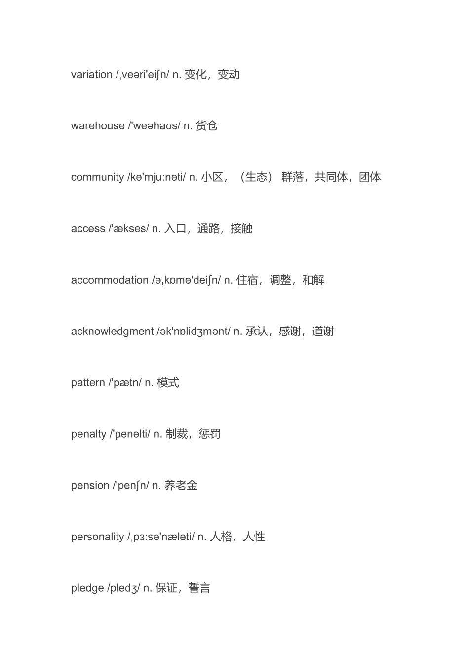 2025年四六级常用英语单词_第3页