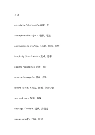 2025年四六级常用英语单词