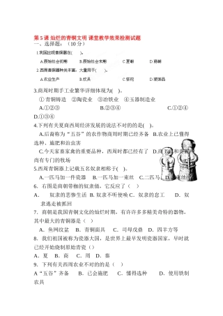 2025年七年级历史上册知识点课课练检测题