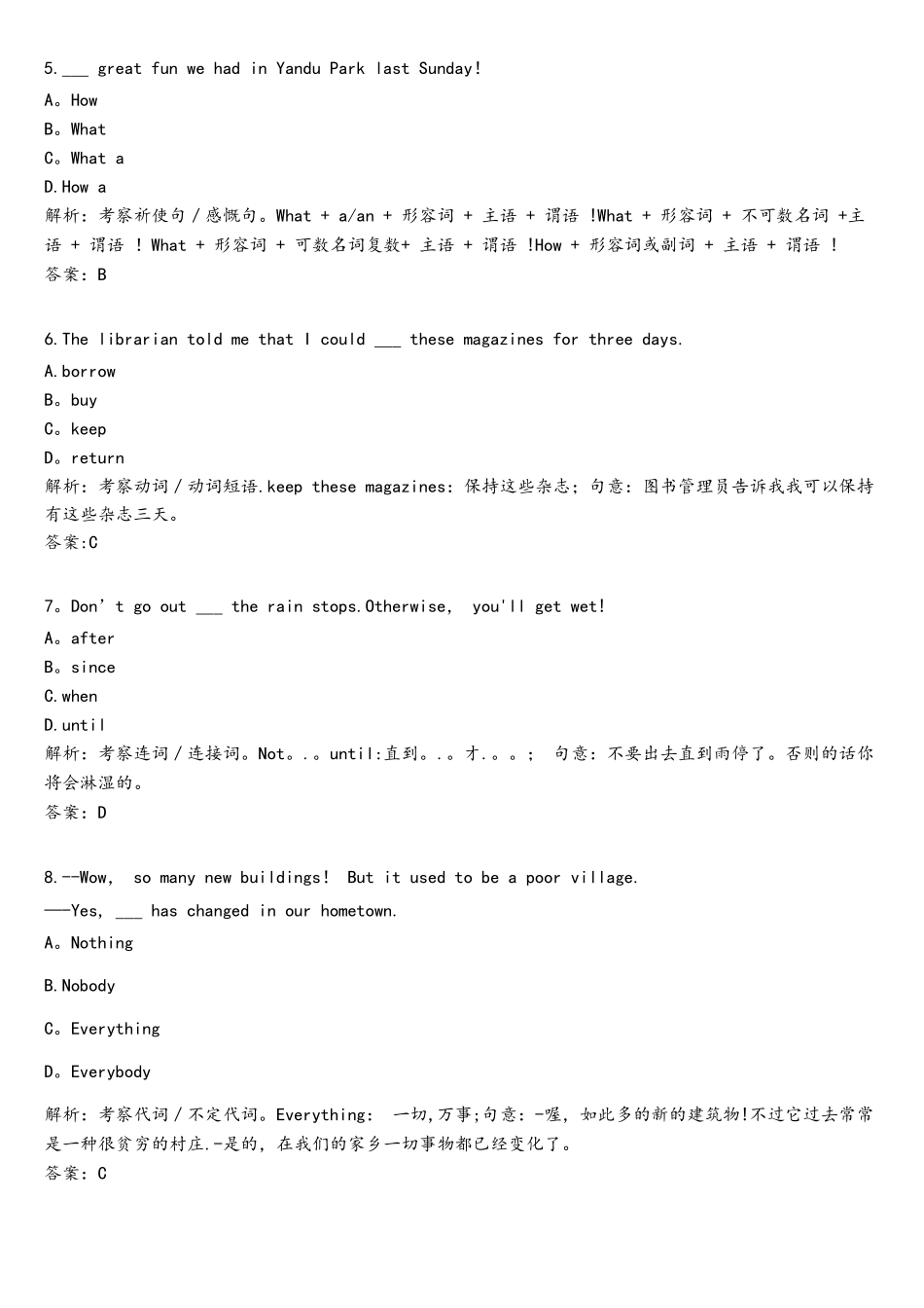 2025年江苏盐城中考真题英语_第2页