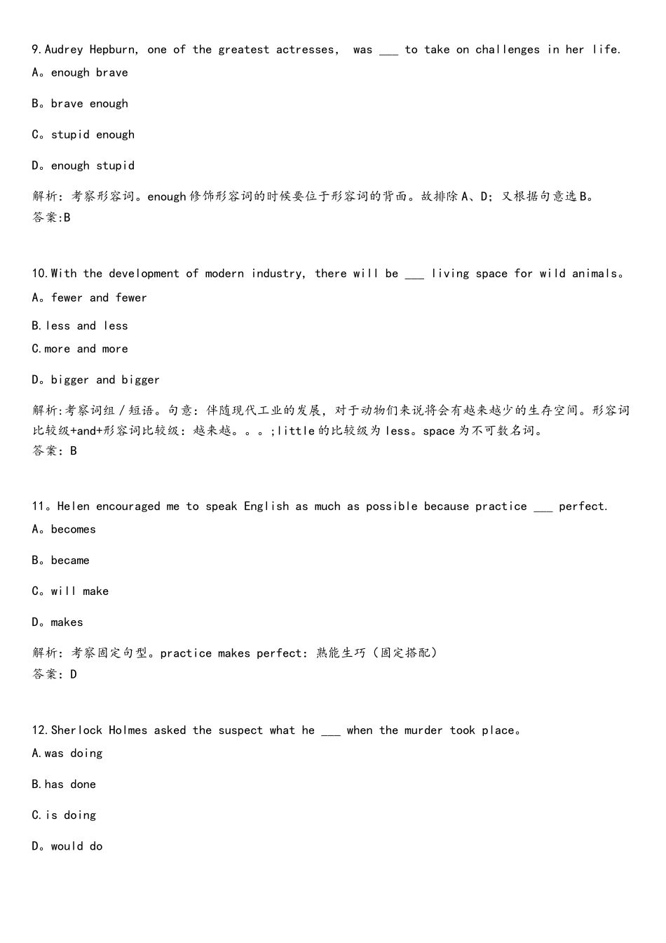 2025年江苏盐城中考真题英语_第3页