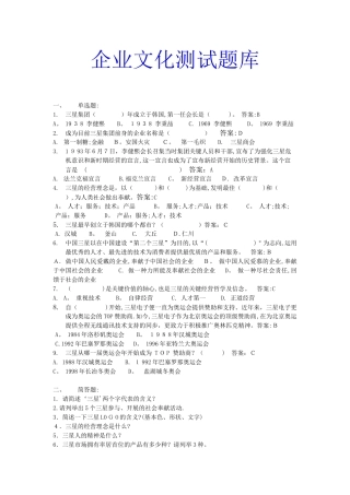 2025年samsung新导购员培训题库公共课程范本