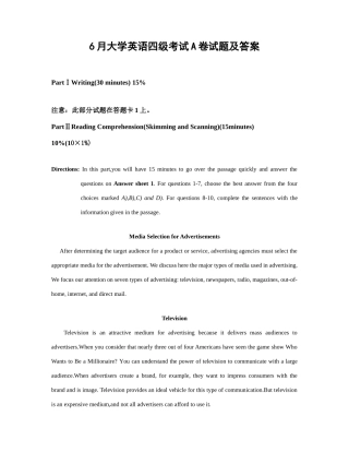 2025年大学英语四级考试卷试题