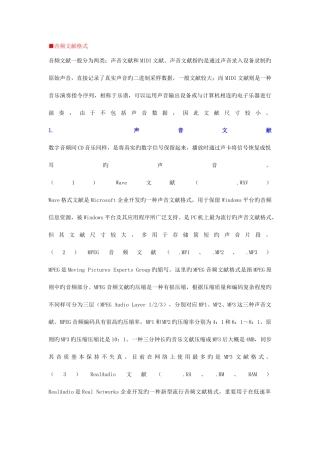 2025年信息技术学业水平测试基础知识