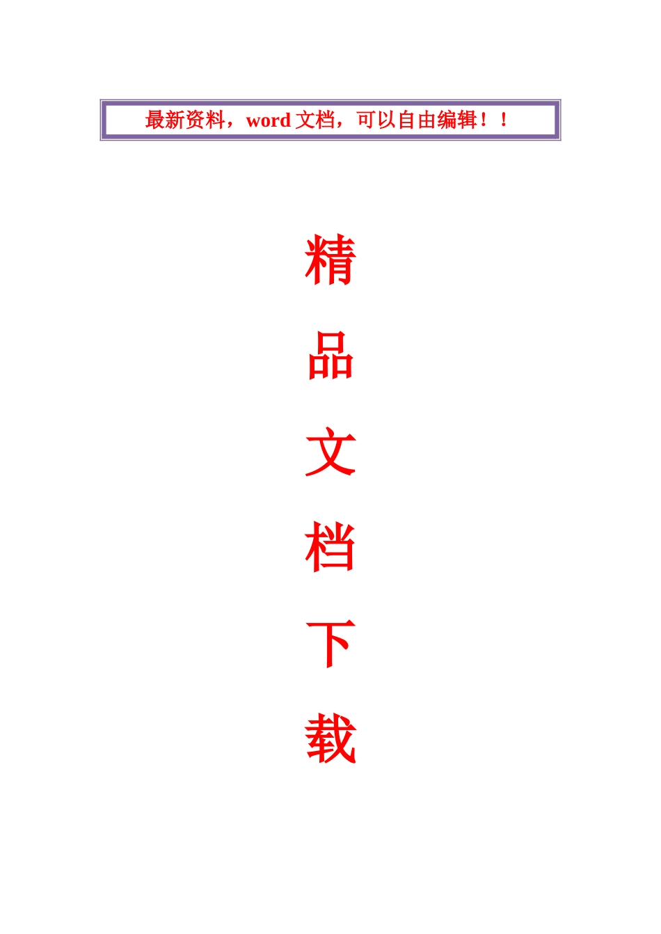 2025年电大开放英语1形成性考核册答案带题目_第1页