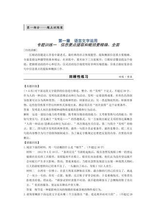 2025年高三语文考点复习专项训练题
