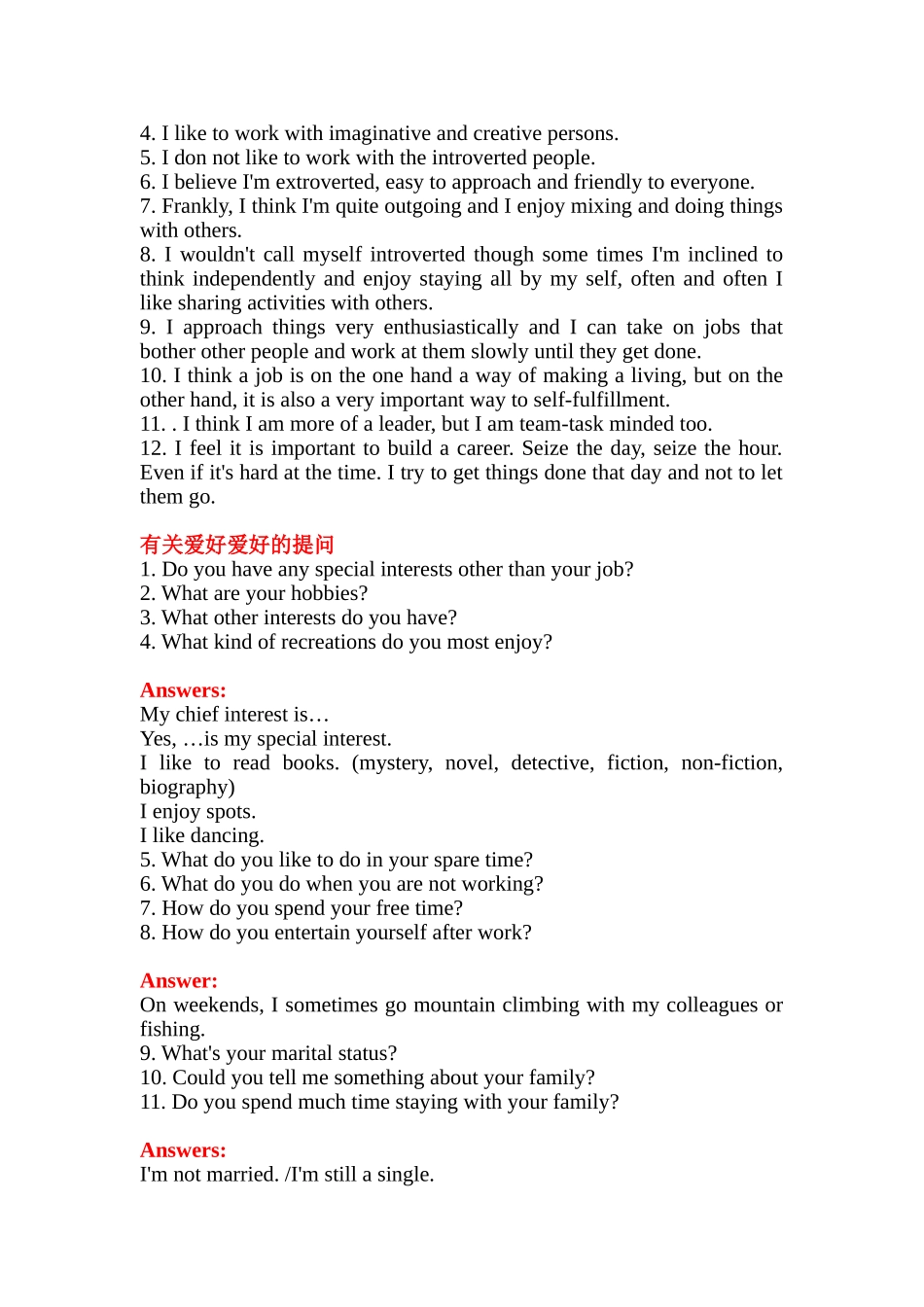 2025年MBA英语口语面试锦囊_第2页