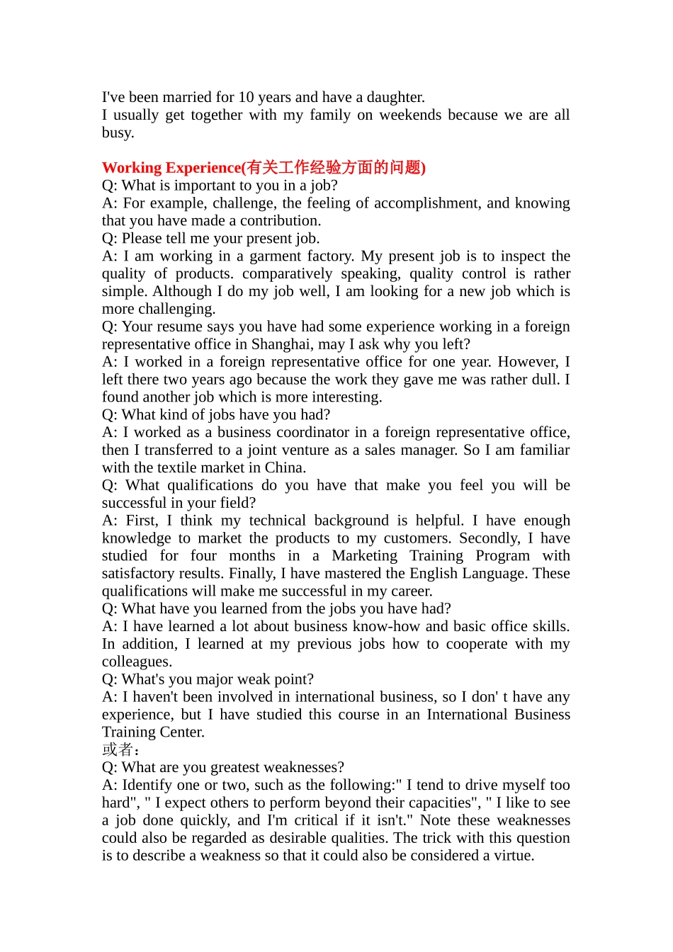 2025年MBA英语口语面试锦囊_第3页