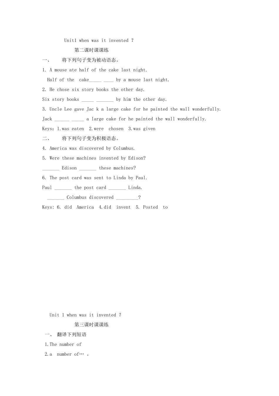 2025年秋九年级英语全册Unit1Whenwasitinvented课课练无答案新版鲁教版五四制_第2页