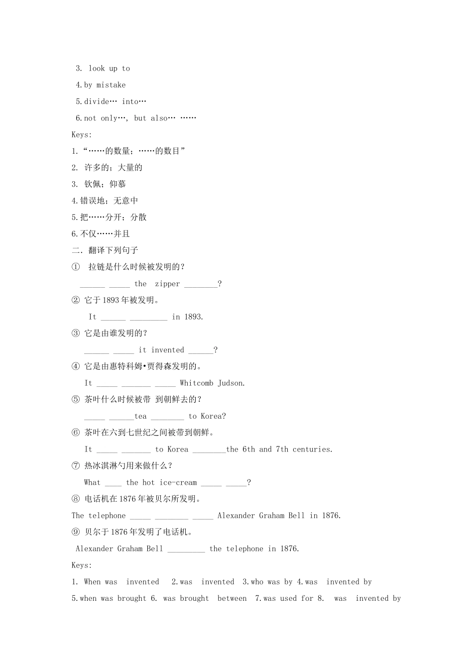 2025年秋九年级英语全册Unit1Whenwasitinvented课课练无答案新版鲁教版五四制_第3页