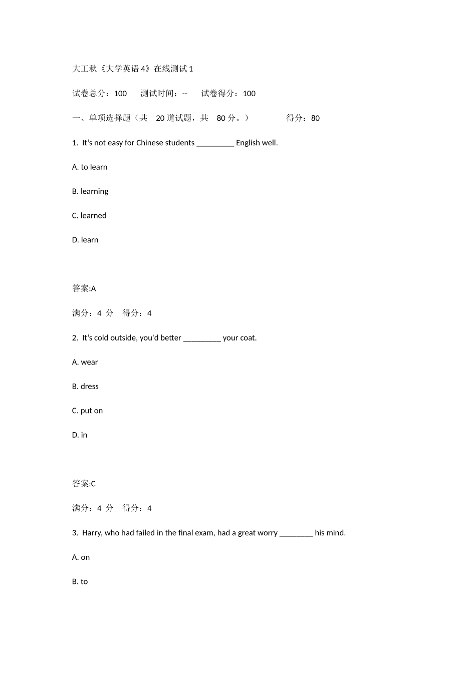 2025年大工秋大学英语4在线测试_第1页