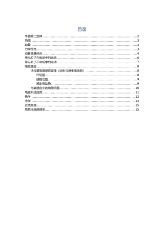 2025年高考物理真题汇编计算题