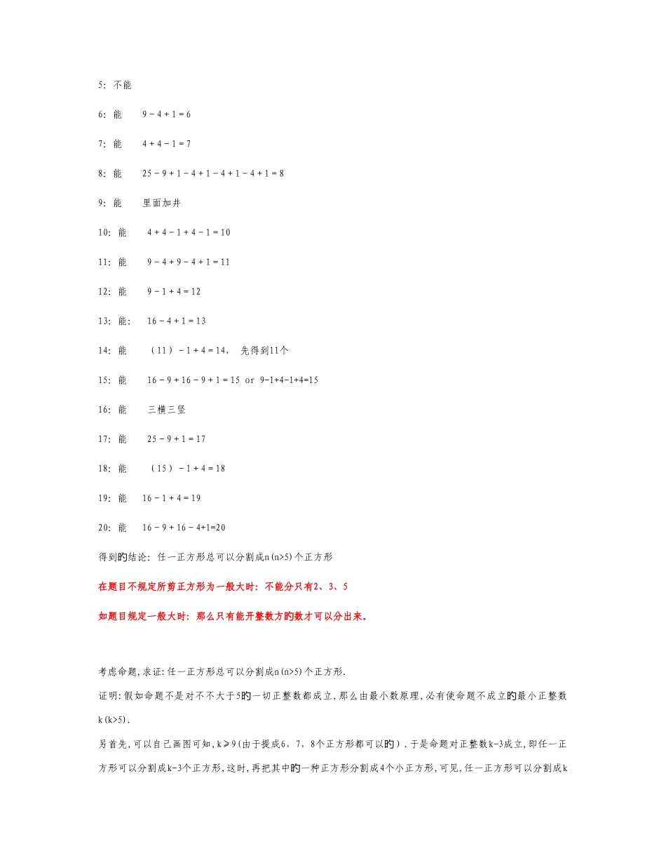 2025年公务员考试数量关系题打印版_第3页