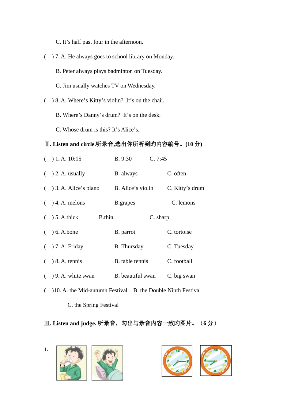 2025年四级英语试题目_第2页