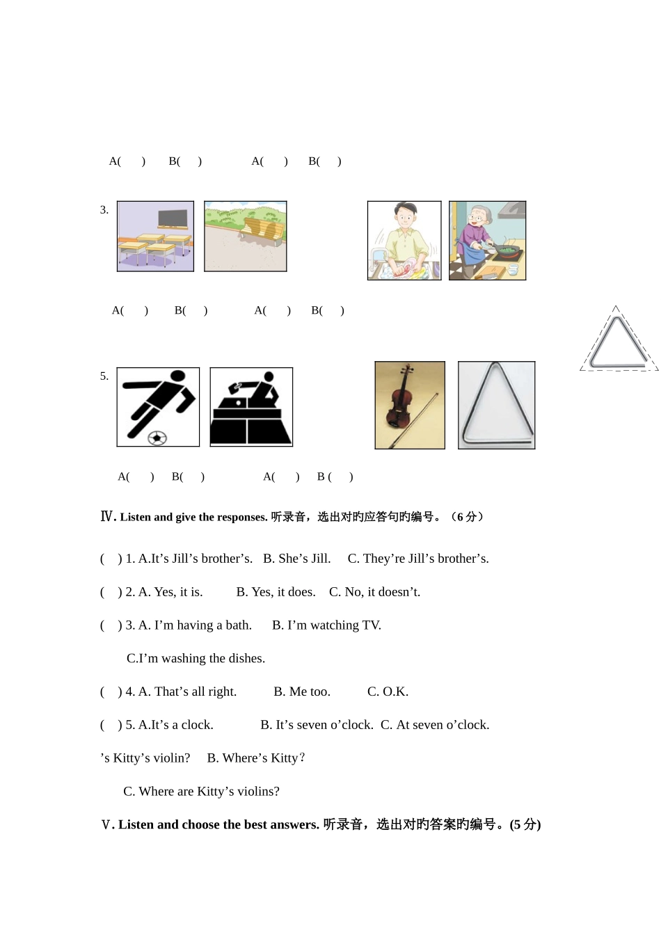 2025年四级英语试题目_第3页