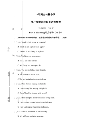 2025年四级英语试题目