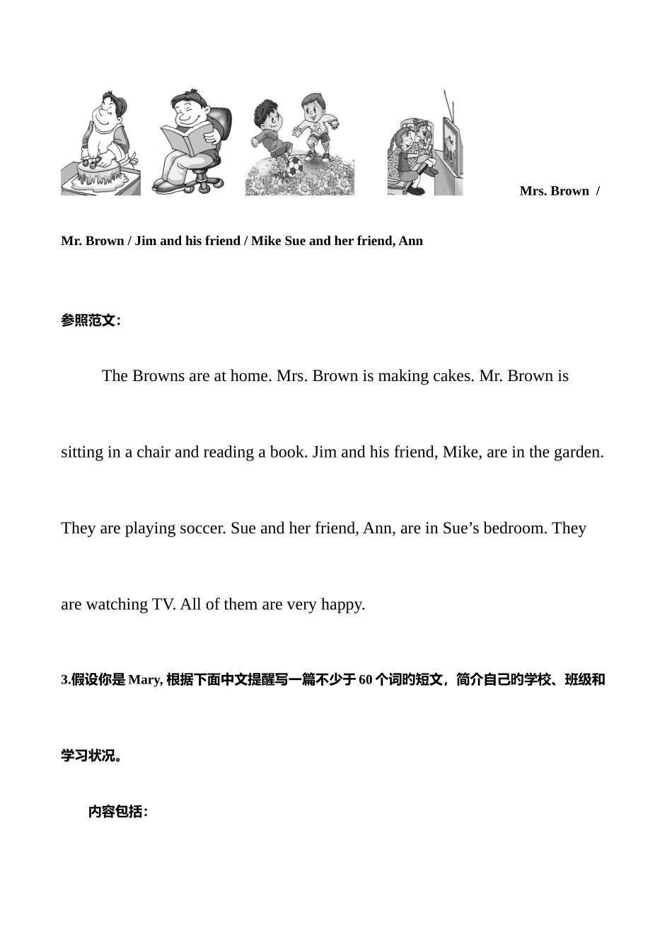 2025年仁爱英语七年级下册作文归纳及范文unit_第2页