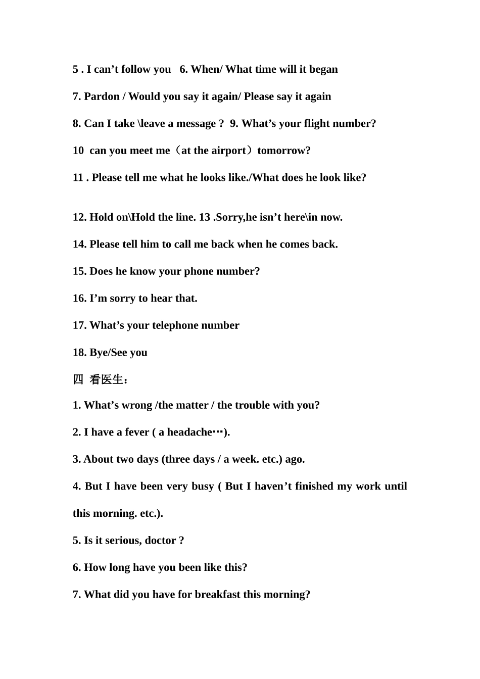 2025年中考补全对话十大话题必背句型_第3页