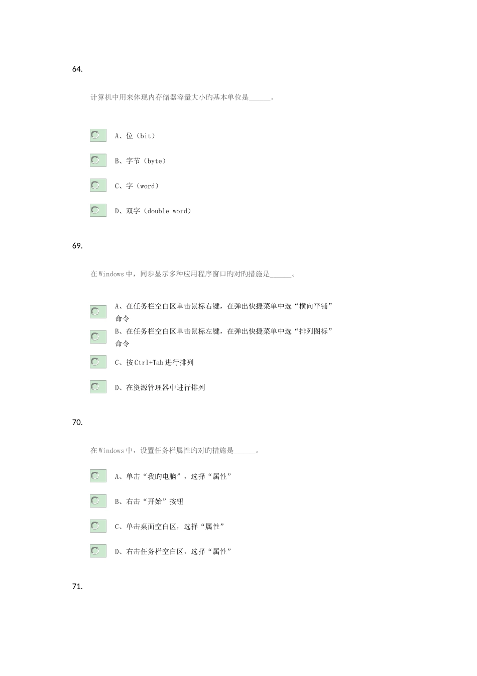 2025年山大网络教育专升本计算机模拟考试试题_第1页