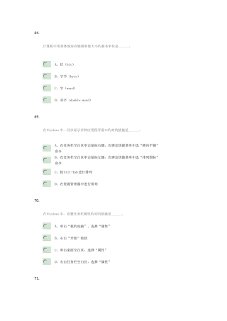 2025年山大网络教育专升本计算机模拟考试试题
