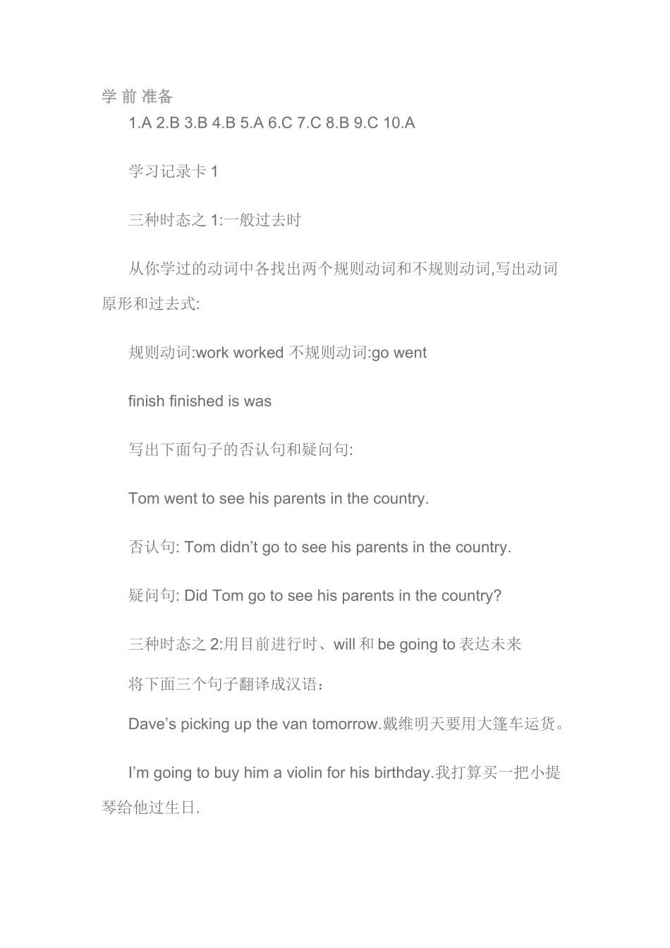 2025年电大开发英语形成性考核册_第1页