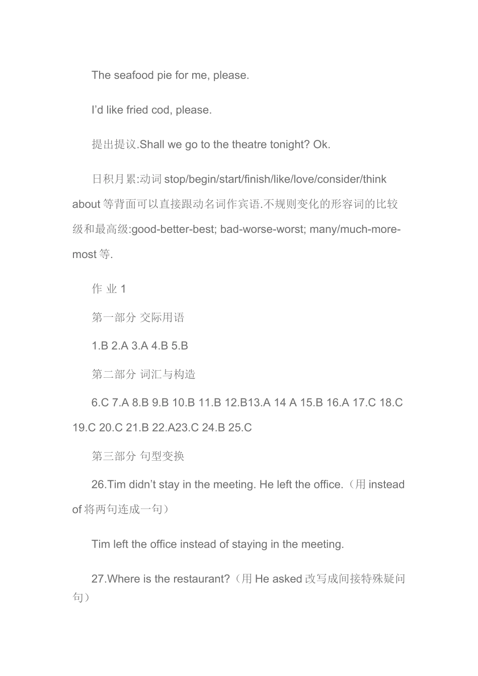 2025年电大开发英语形成性考核册_第3页