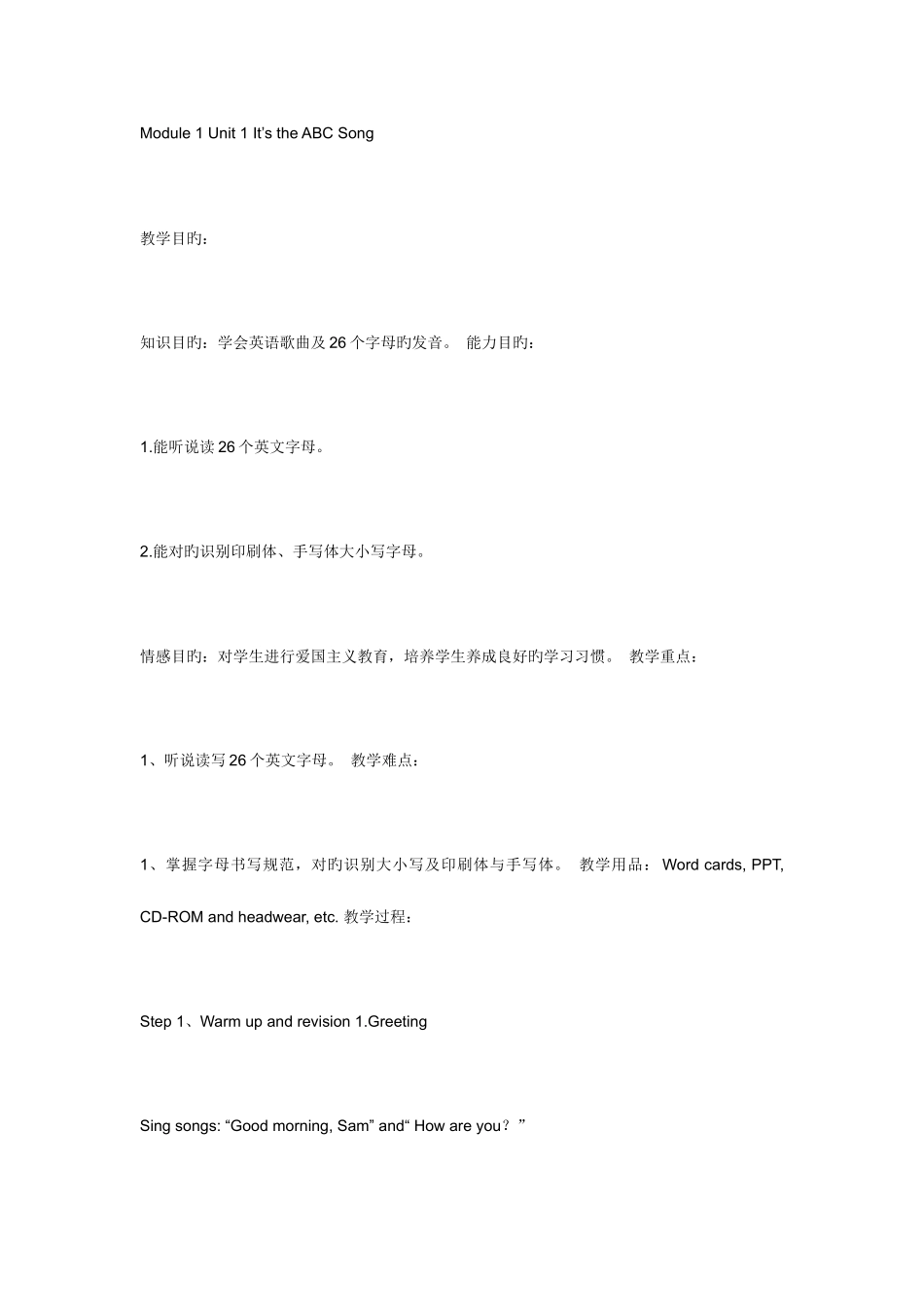2025年外研社小学英语三年级全册_第1页