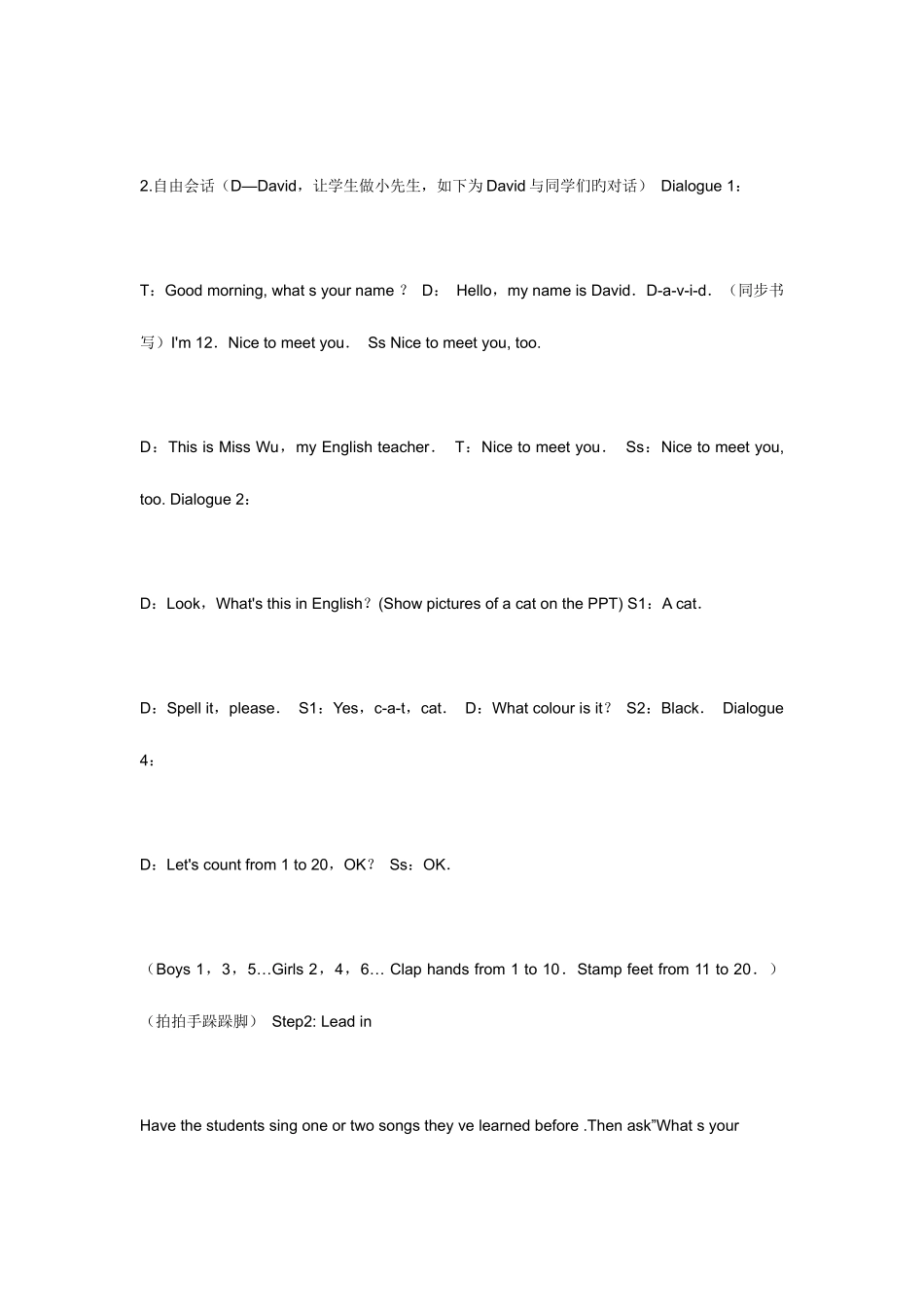 2025年外研社小学英语三年级全册_第2页