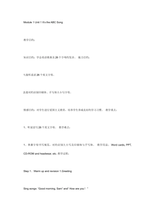 2025年外研社小学英语三年级全册