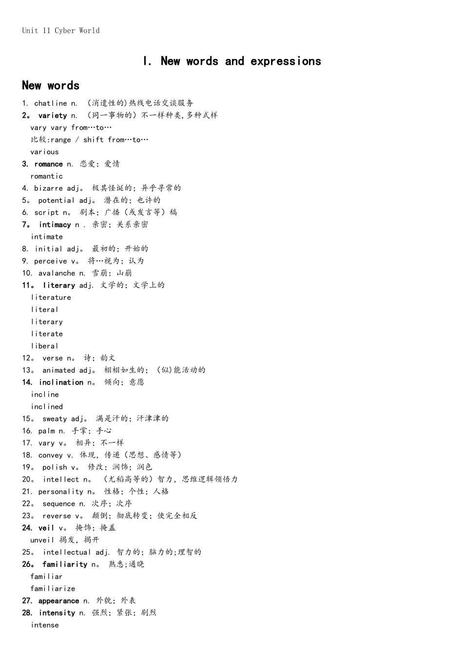 2025年自考英语资料unit_第1页