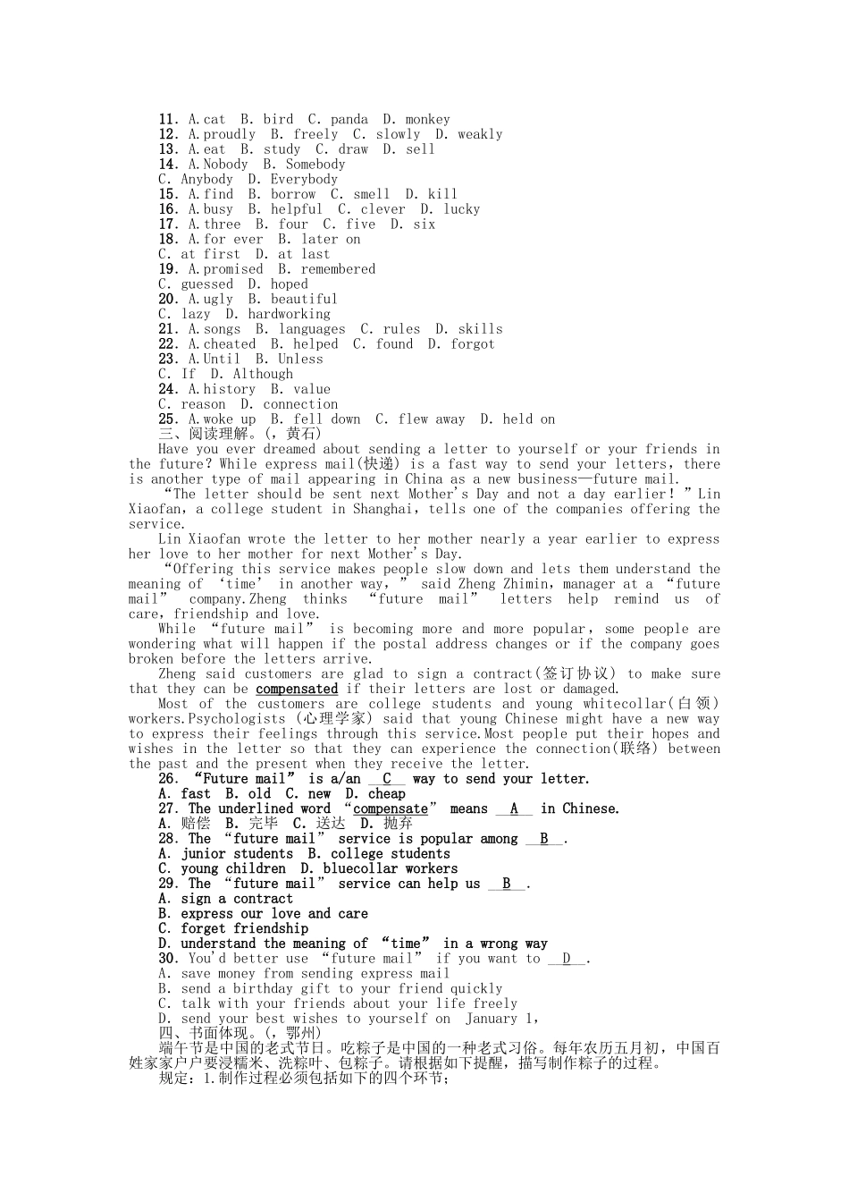 2025年中考英语第一轮考点精练时八上Units78试题人教新目标版_第2页