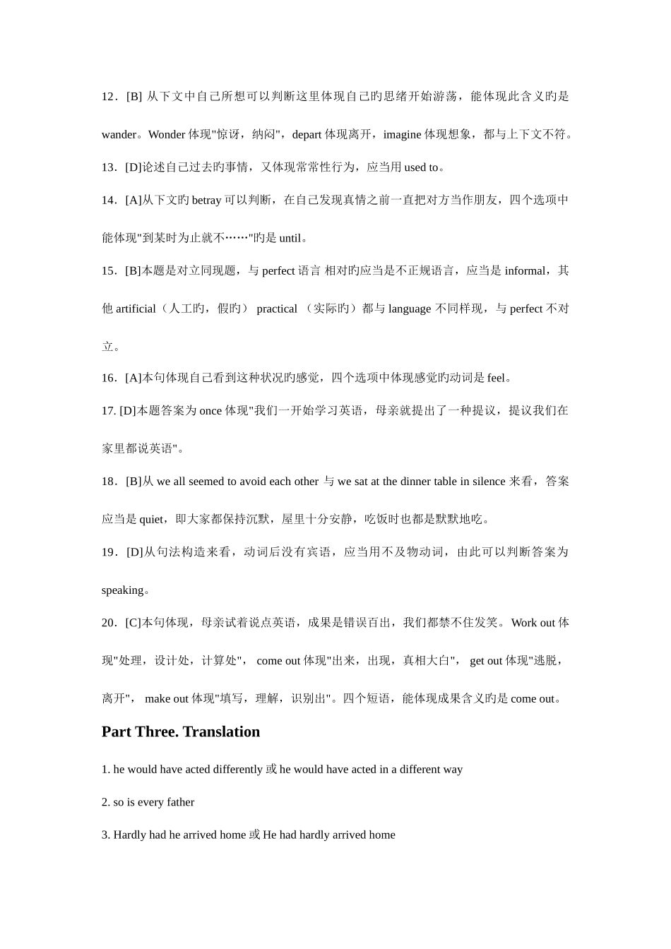 2025年四级真题词汇及补充练习答案_第3页