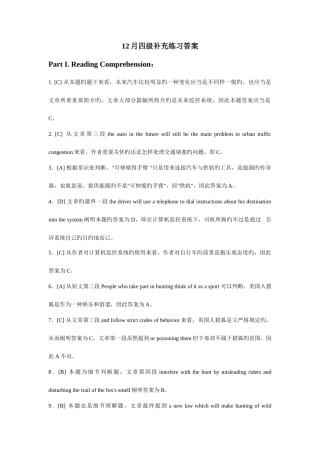 2025年四级真题词汇及补充练习答案