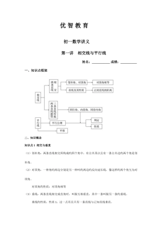 2025年七年级下册知识点归纳及练习