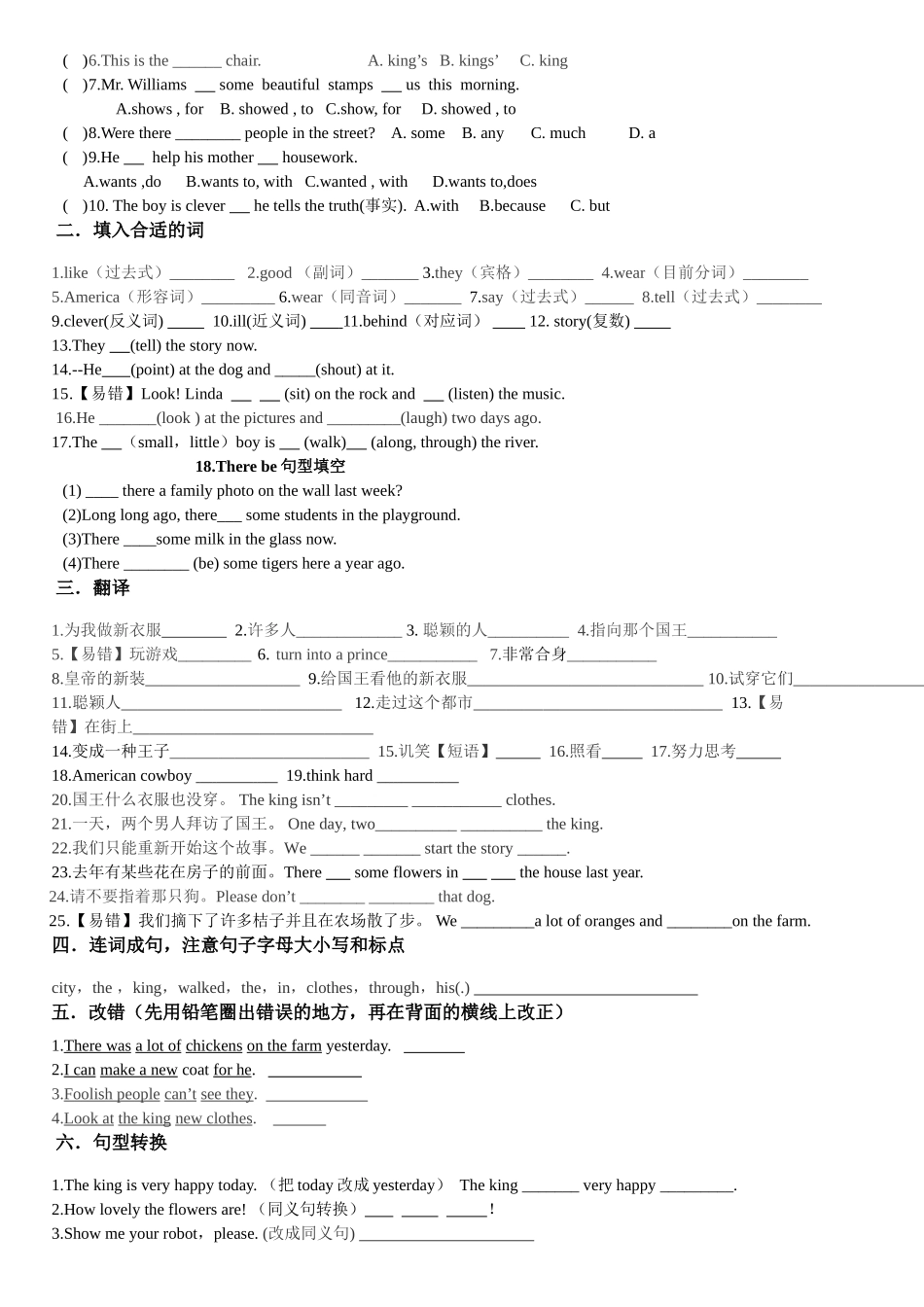 2025年译林英语6AU考点精练_第2页