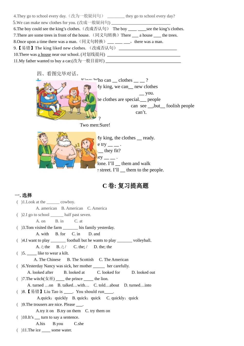 2025年译林英语6AU考点精练_第3页