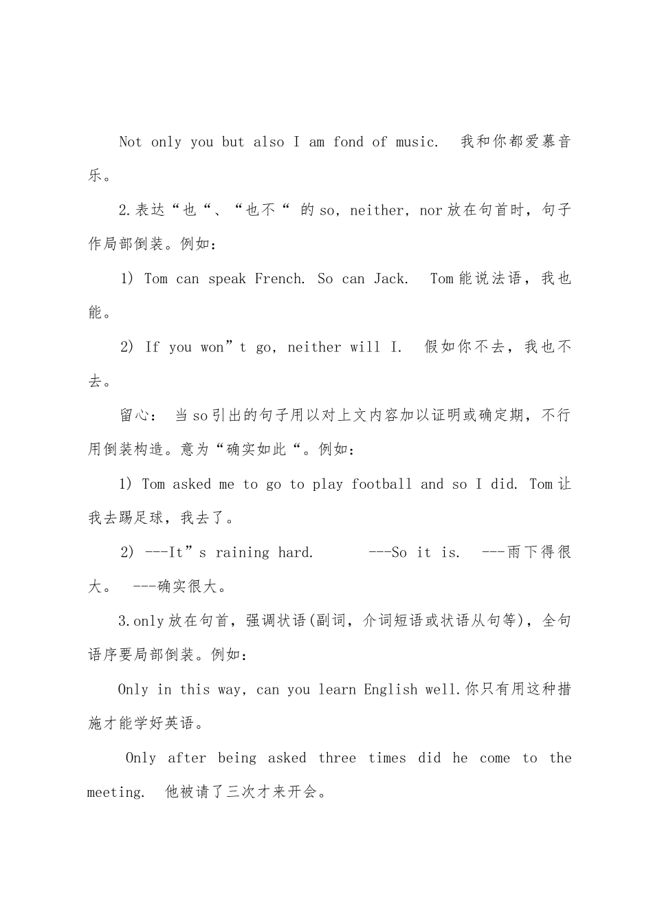 2025年职称英语理工类词汇考点_第2页