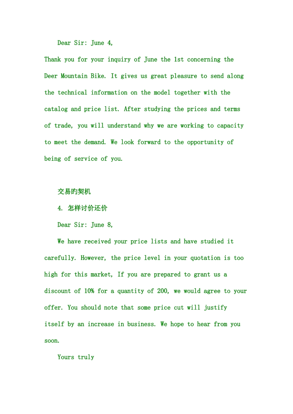 2025年外贸业务全套英文邮件范文_第2页