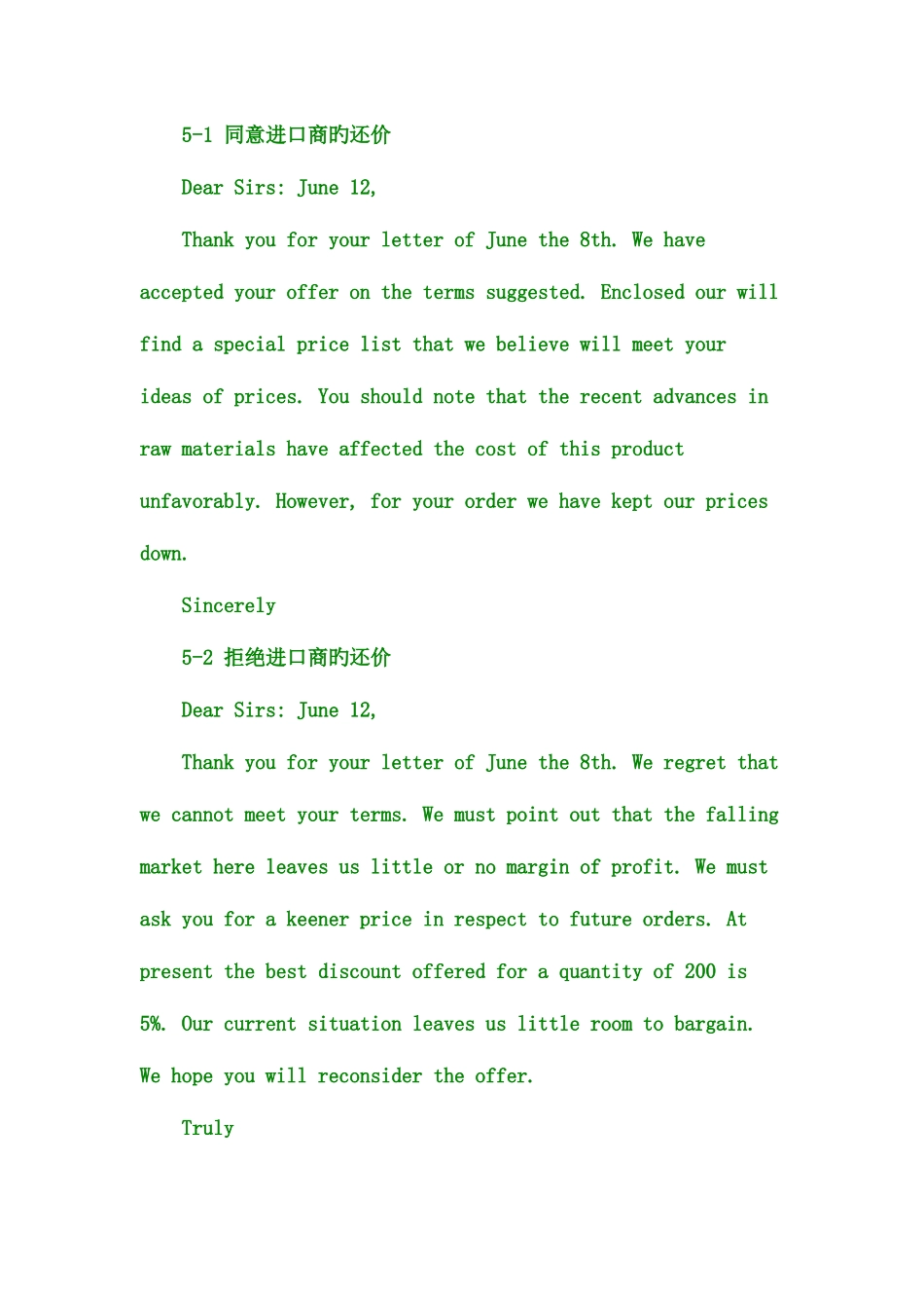 2025年外贸业务全套英文邮件范文_第3页