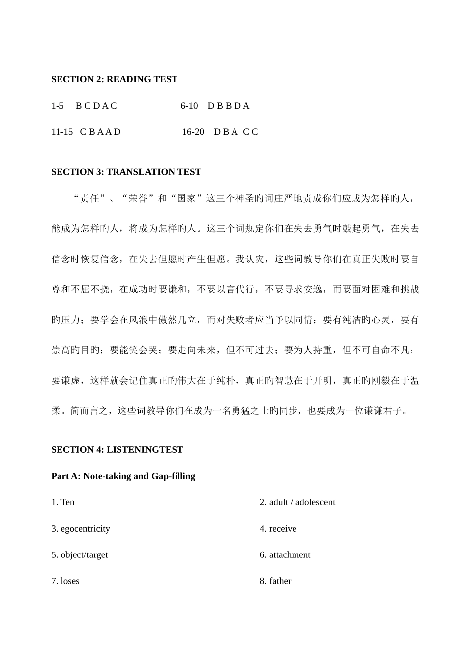 2025年高级口译笔试电子试卷答案和听力文字原稿_第2页