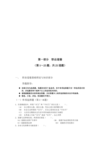 2025年物流师二级考试试题 