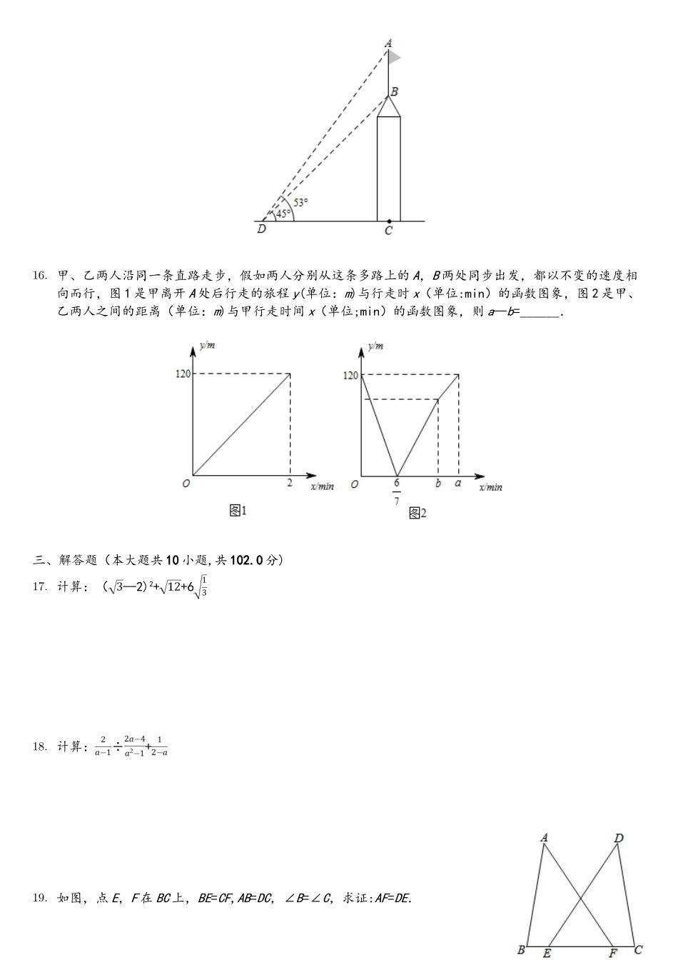2025年辽宁省大连市中考数学真题附答案_第3页