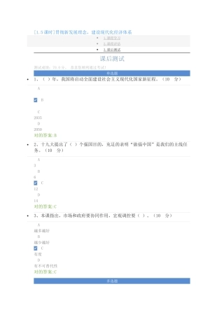 2025年公需科目考试及答案