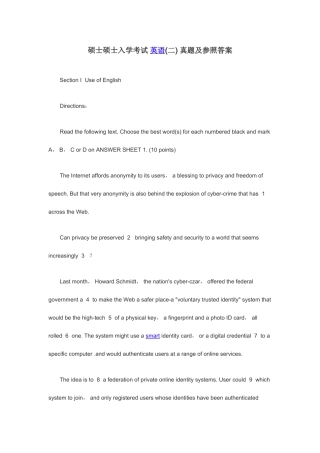 2025年考研英语二真题及答案解析