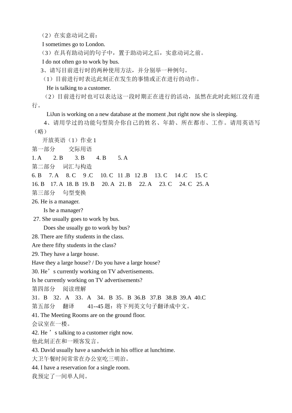 2025年电大开放英语形成性考核册作业答案_第2页