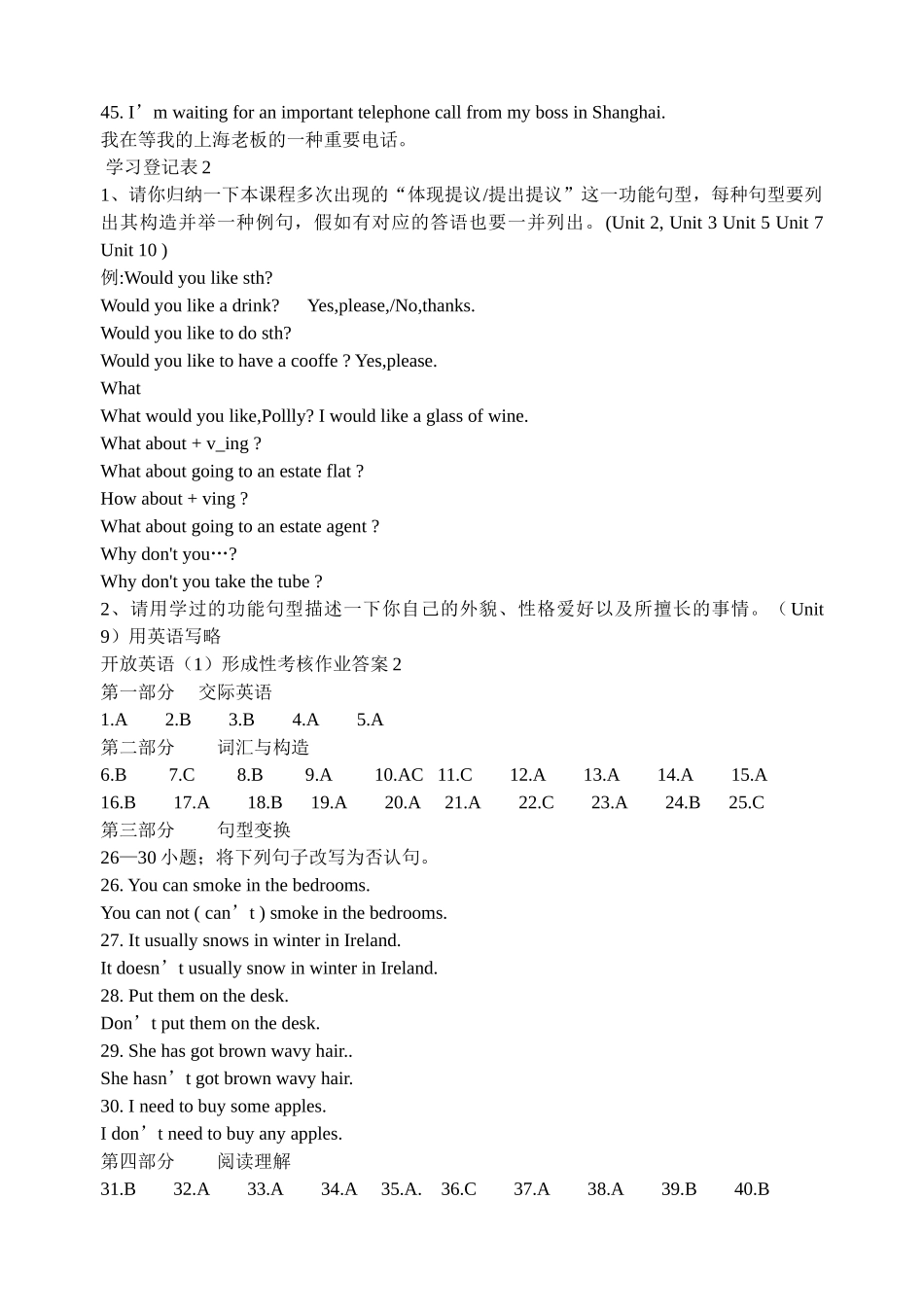 2025年电大开放英语形成性考核册作业答案_第3页