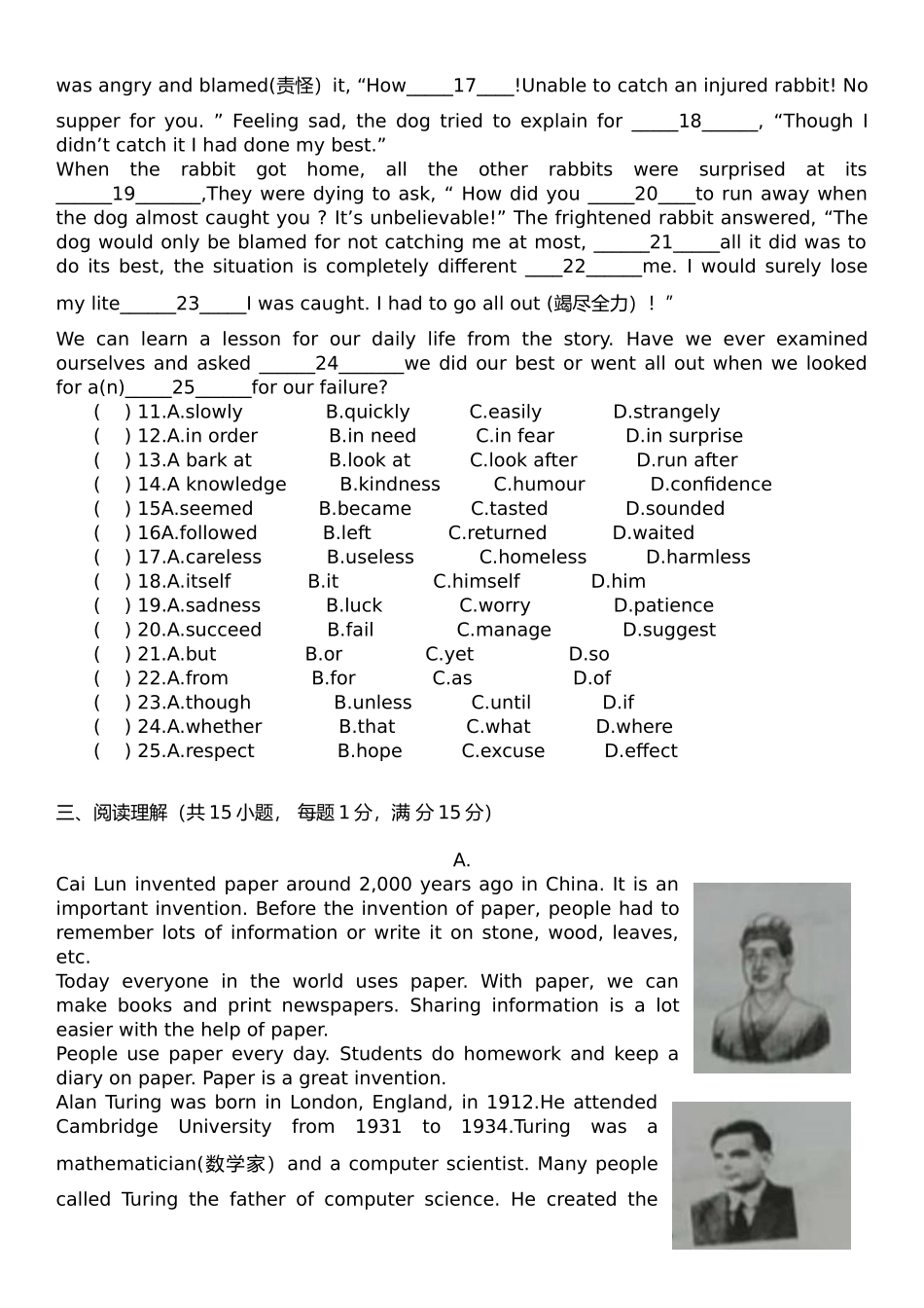2025年沈阳中考英语真题与答案解析_第2页