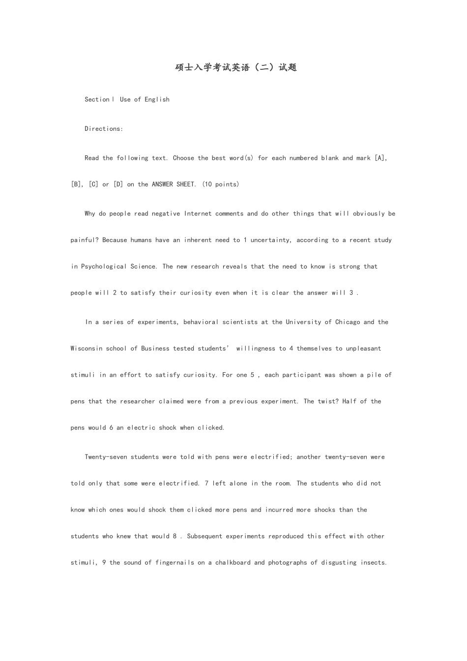 2025年考研英语二真题和答案_第1页