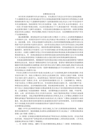 2025年育婴师培训的方案